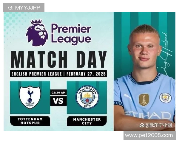 热刺与曼城激战正酣谁能在这场巅峰对决中笑到最后