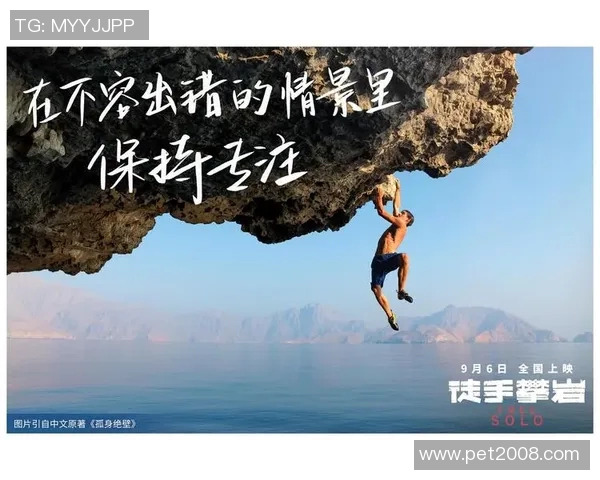 对话攀岩女将周静探讨她的攀岩生涯与心路历程MBA